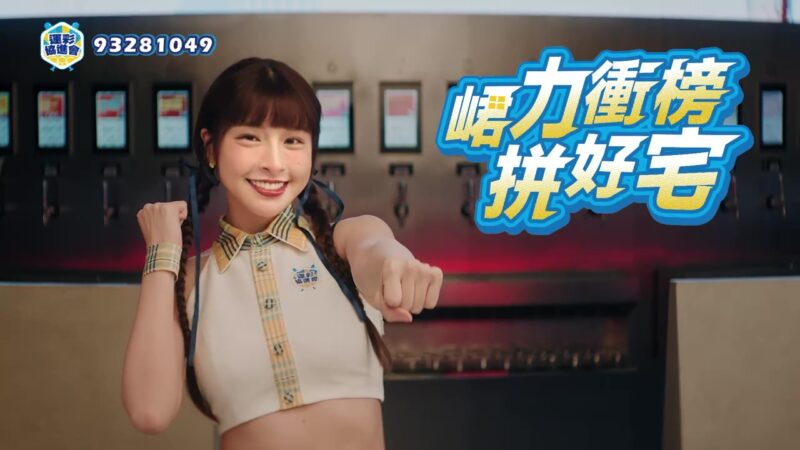 ▲「峮力衝榜拼好宅」活動預計送出住宅、汽車、機車等大獎，總價值超過700萬。（圖/運彩協進會提供）