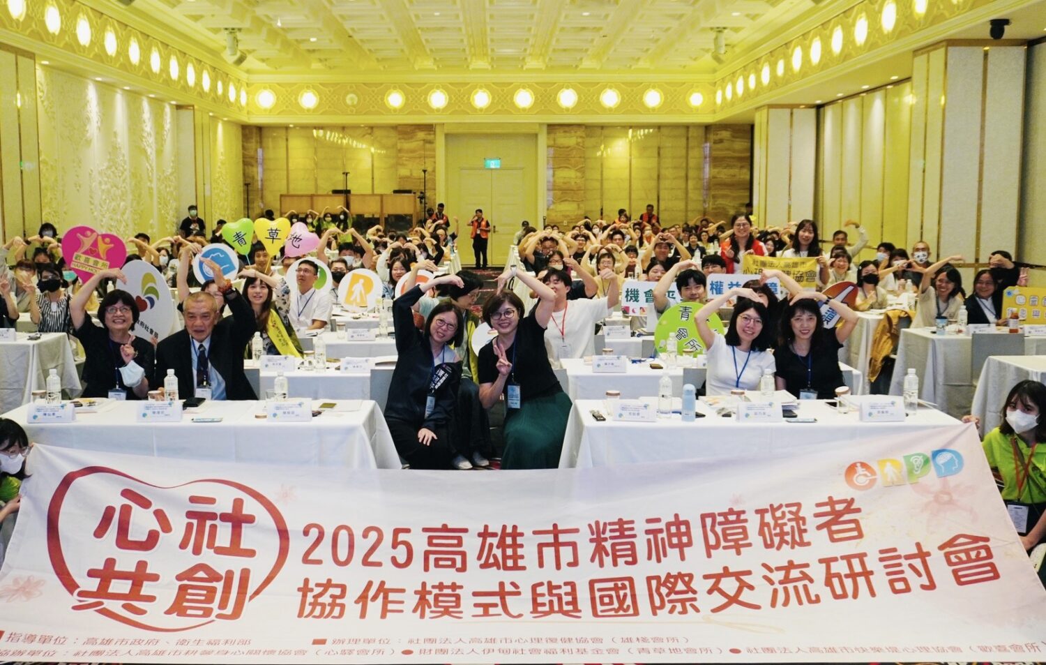 「心社共創」國際研討會 高市展現精神障礙者協作力量