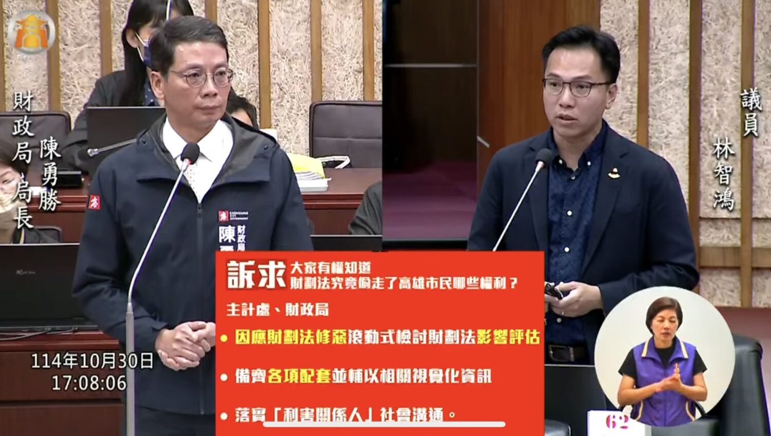 林智鴻促擴大劃設亞洲資產管理中心高雄專區，兼顧未來量能與都市發展