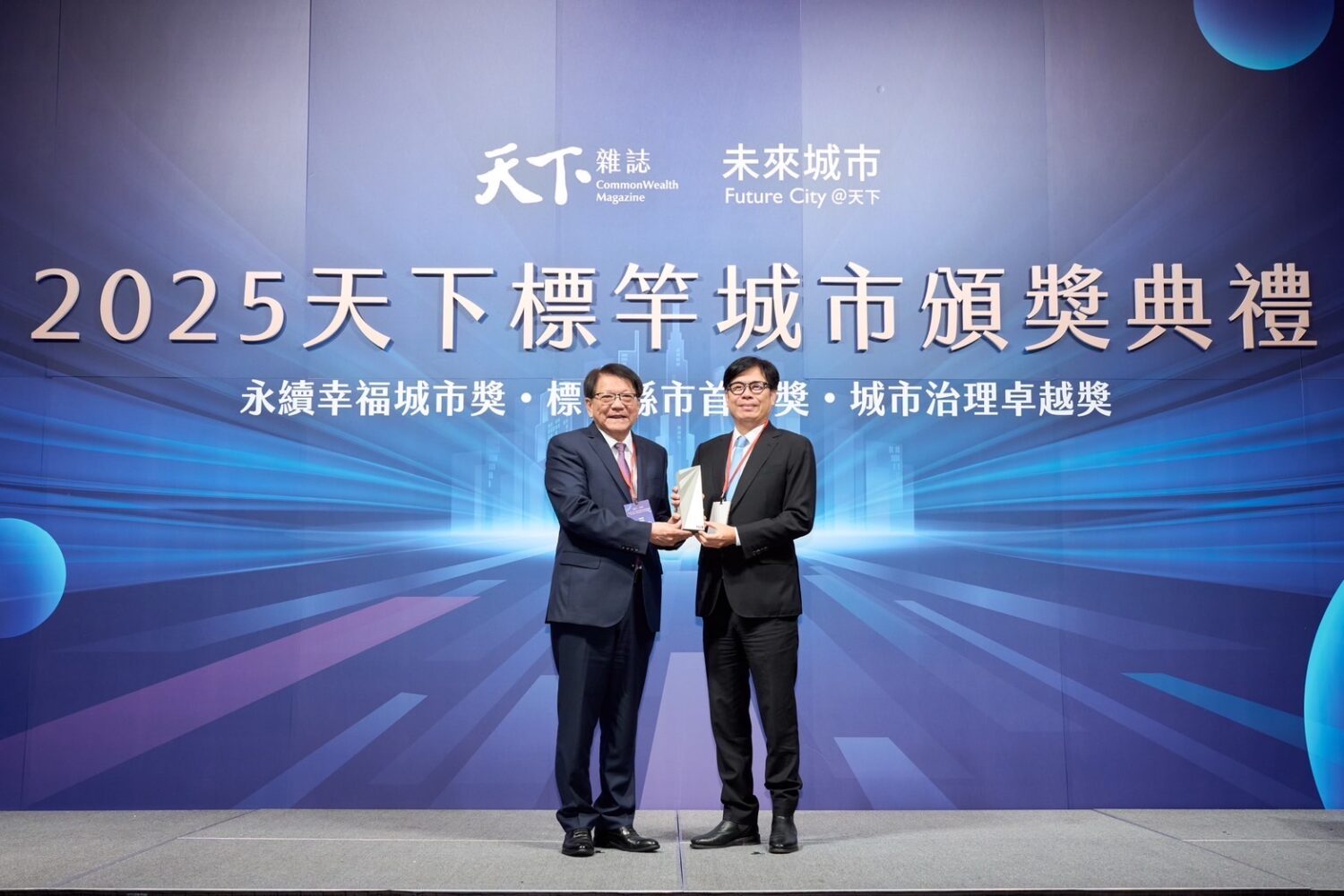 高市府榮獲天下雜誌年度卓越城市獎殊榮  陳其邁：城市治理一刻不鬆懈 努力自我超越
