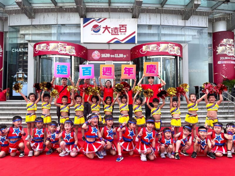 ▲高雄大遠百週年慶今天登場,在熱鬧鼓聲、喜氣洋洋的祥獅獻瑞表演中,將高雄百貨買氣推向最高峰。(圖/高雄大遠百提供)