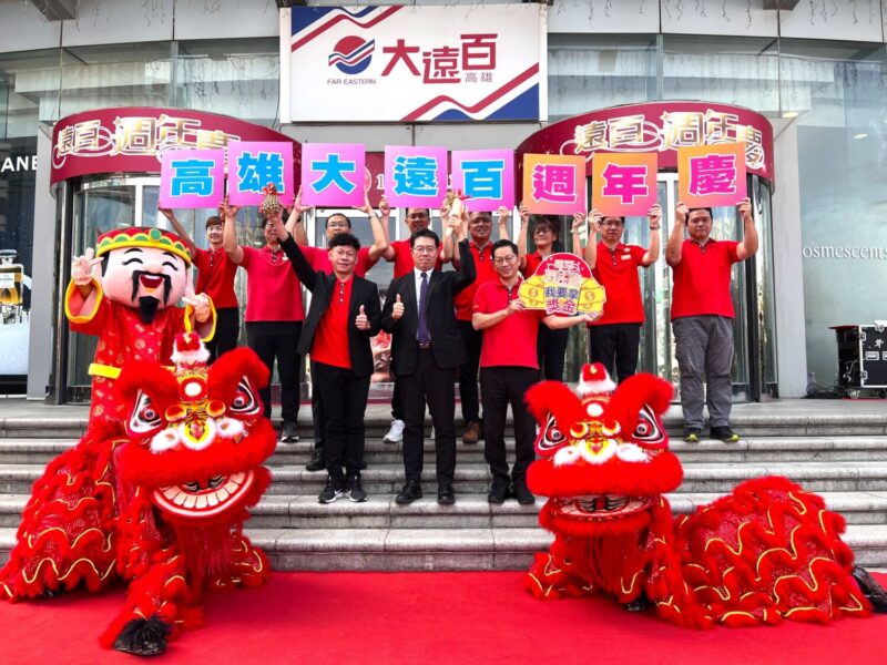 ▲高雄大遠百週年慶今天登場,在熱鬧鼓聲、喜氣洋洋的祥獅獻瑞表演中,將高雄百貨買氣推向最高峰。(圖/高雄大遠百提供)