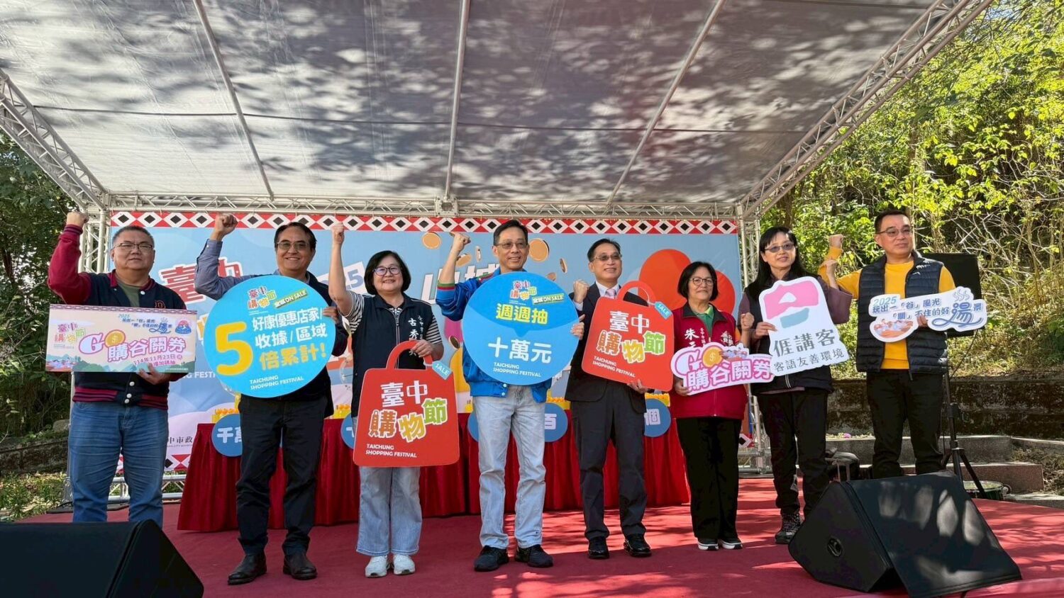 十萬大獎助攻原鄉消費 台中購物節嗨翻谷關