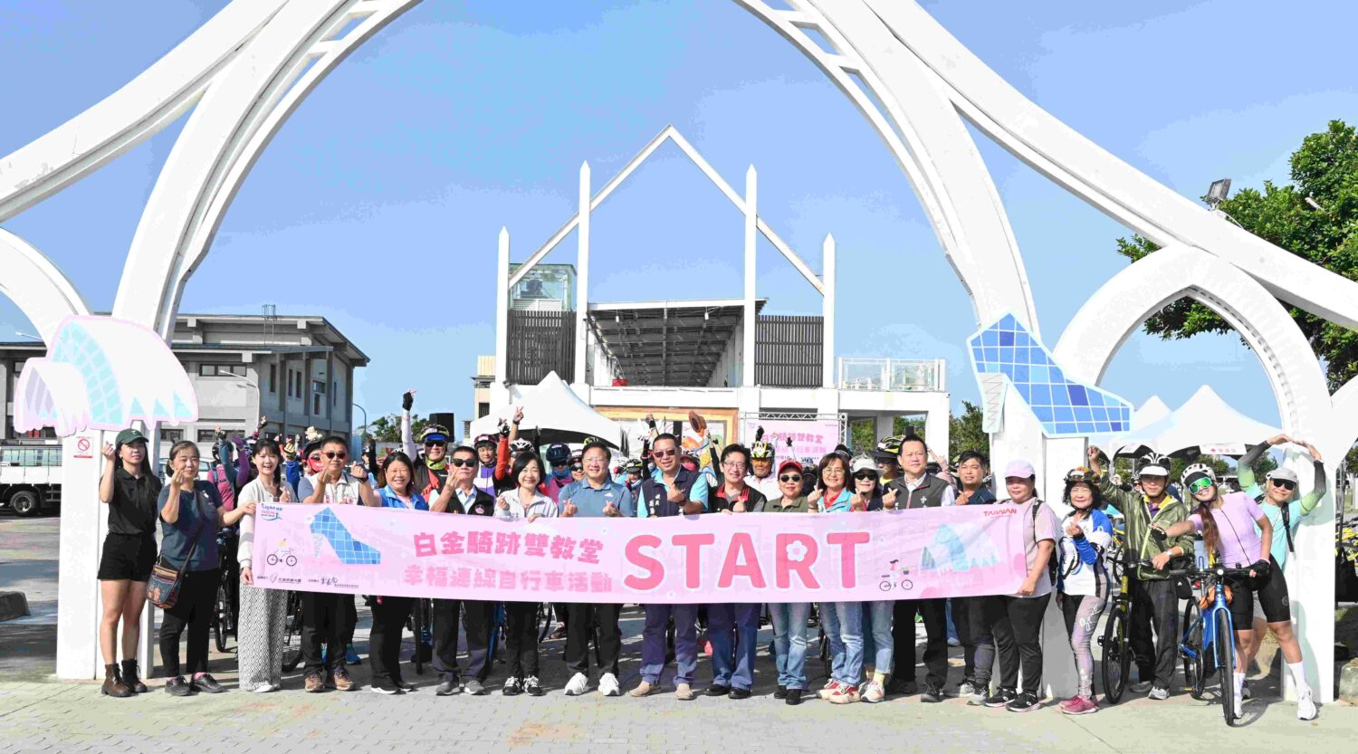 雲嘉南管理處「白金騎跡雙教堂 幸福連線自行車活動」