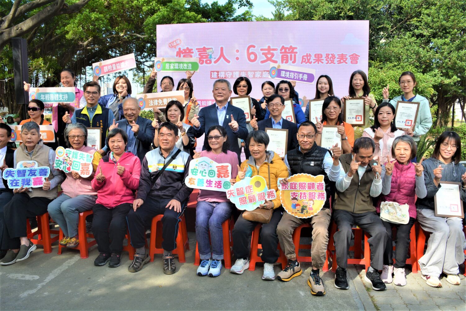 守護家庭失智者　憶嘉人6支箭發表服務成果