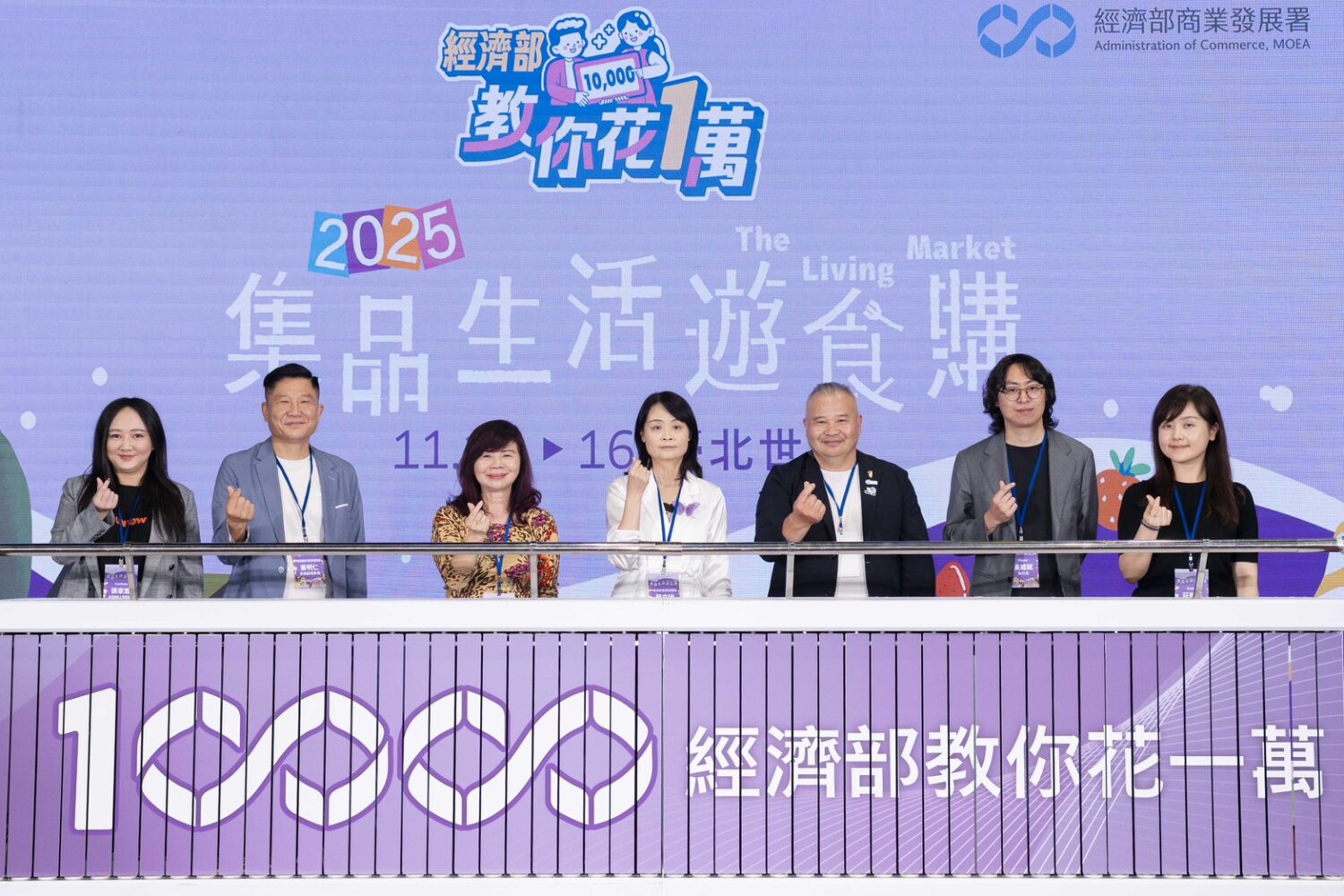 普發一萬元怎麼花?台北世貿 「集品．生活．遊食購」展  讓您一次滿足！