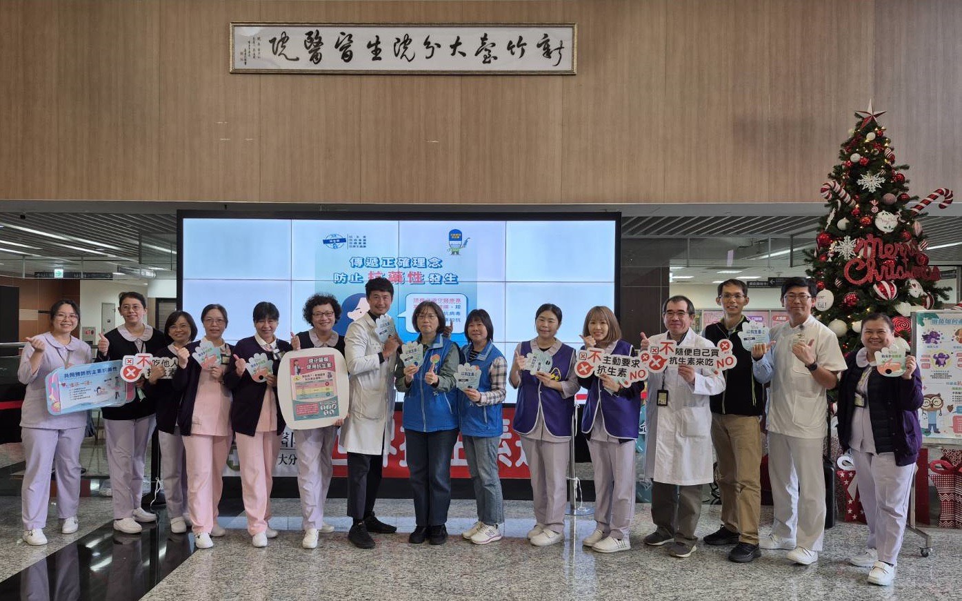守護全民健康　新竹臺大分院串聯12院所響應「世界抗生素週」