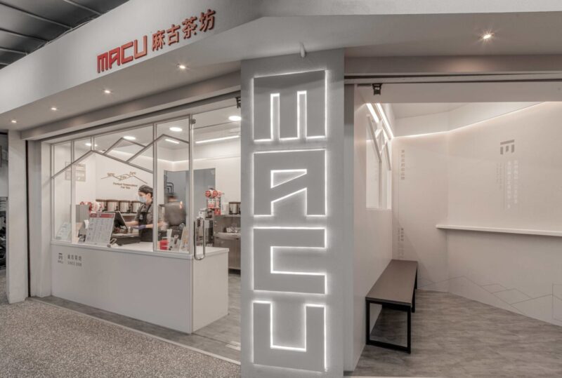 ▲麻古茶坊推出全新「紅萱粉粿」，今天起全台門市販售。（圖/麻古茶坊提供）