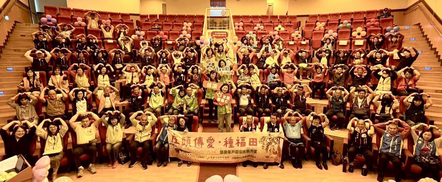 「庄頭傳愛.種福田」  五年助逾1900戶弱勢家庭