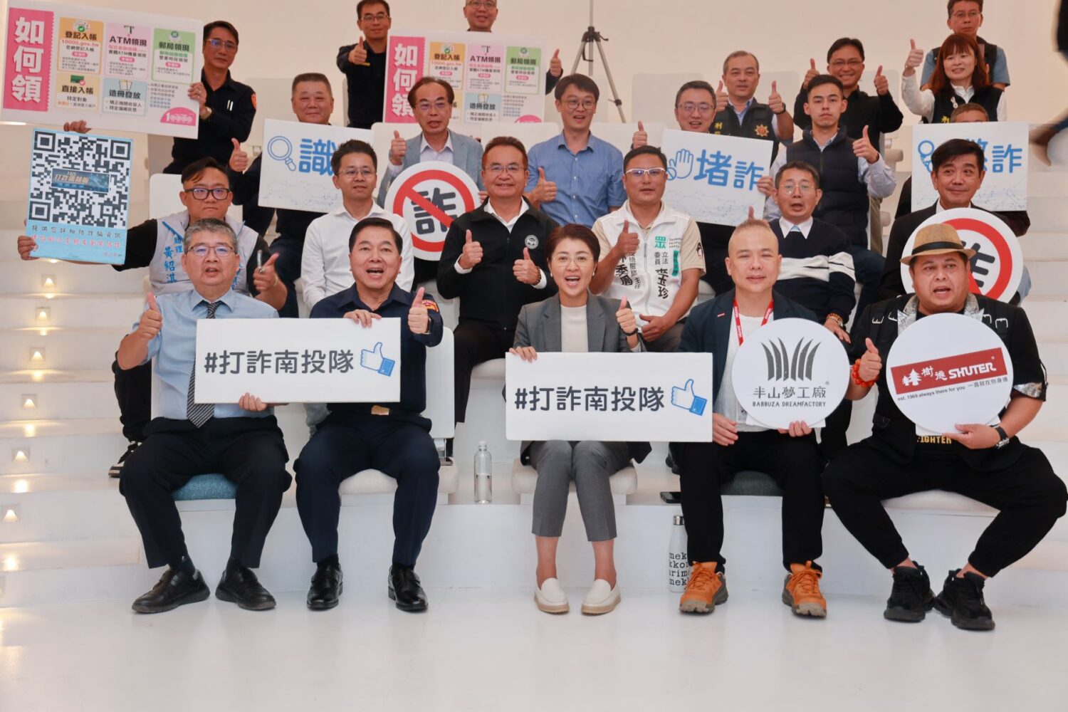 普發一萬元慎防被詐 南投舉辦反詐宣導