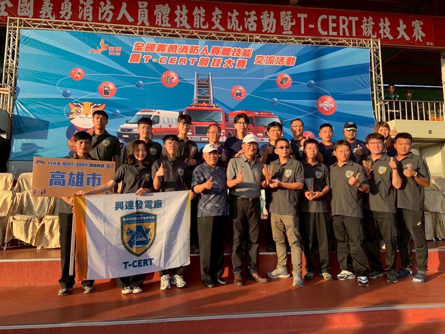 興達電廠代表高雄市參加 「114年度全國台灣民間自主應變隊（T-CERT）競技大賽」 喜獲全國總冠軍
