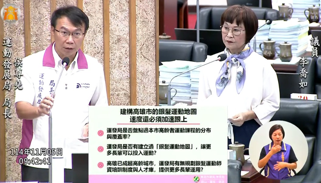 李喬如要求高市運發局建立銀髮運動地圖，加強資源與場地支援