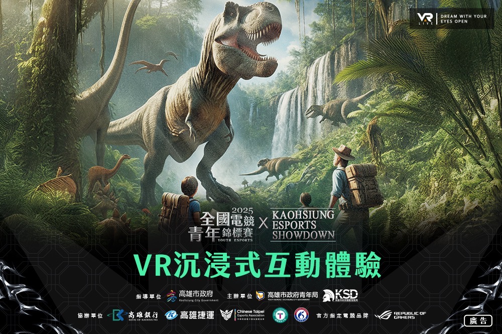 《快打6》x《特戰英豪》　光之穹頂熱血對決 全國電競青年錦標賽總決賽周末高雄開戰！