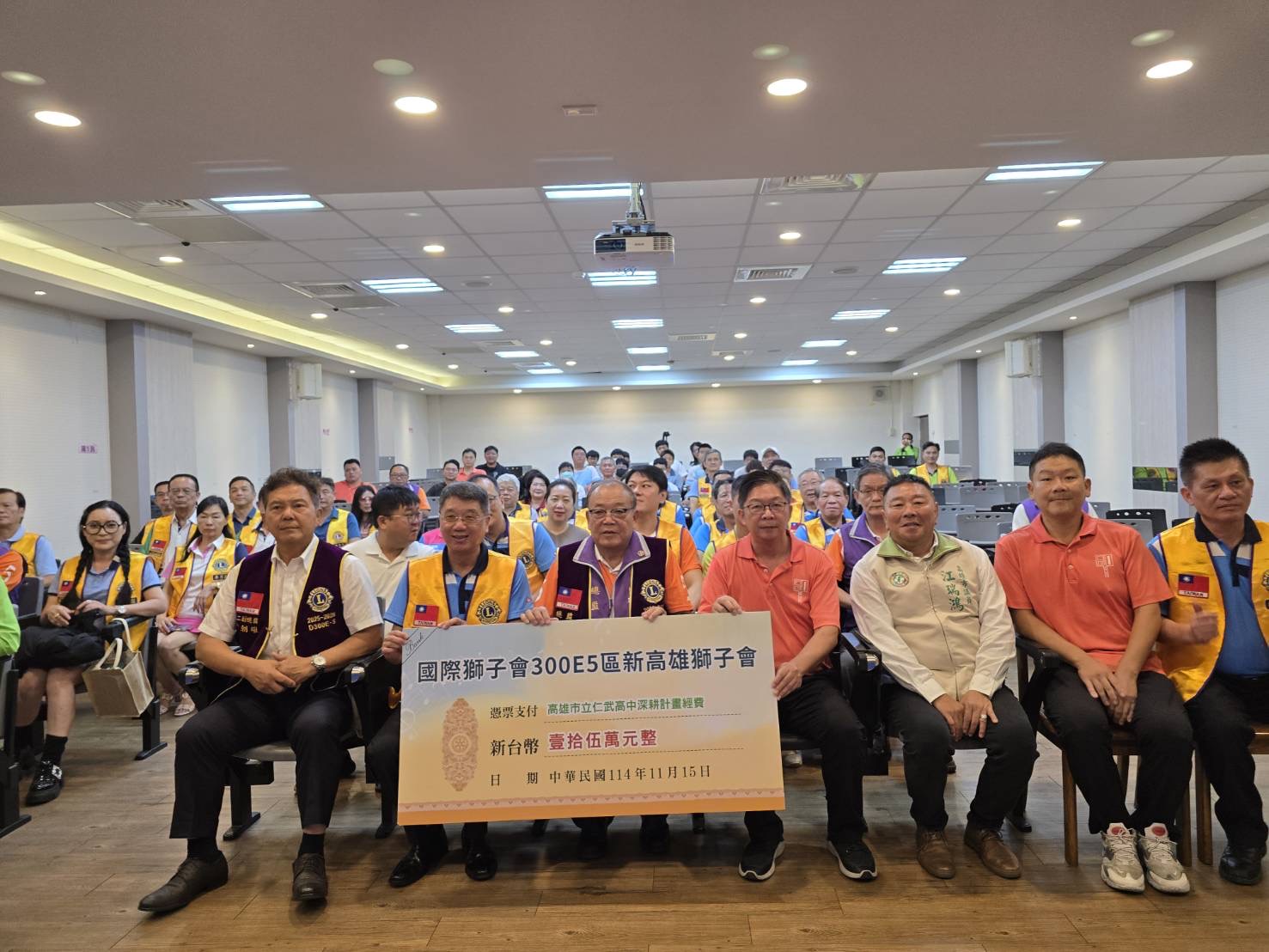 國際獅子會300E5區新高雄獅子會捐贈仁武高中深耕計畫活動 傳愛到校園