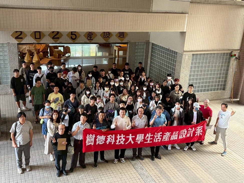 樹德科大2025產設週展現產品設計教育的永續能量