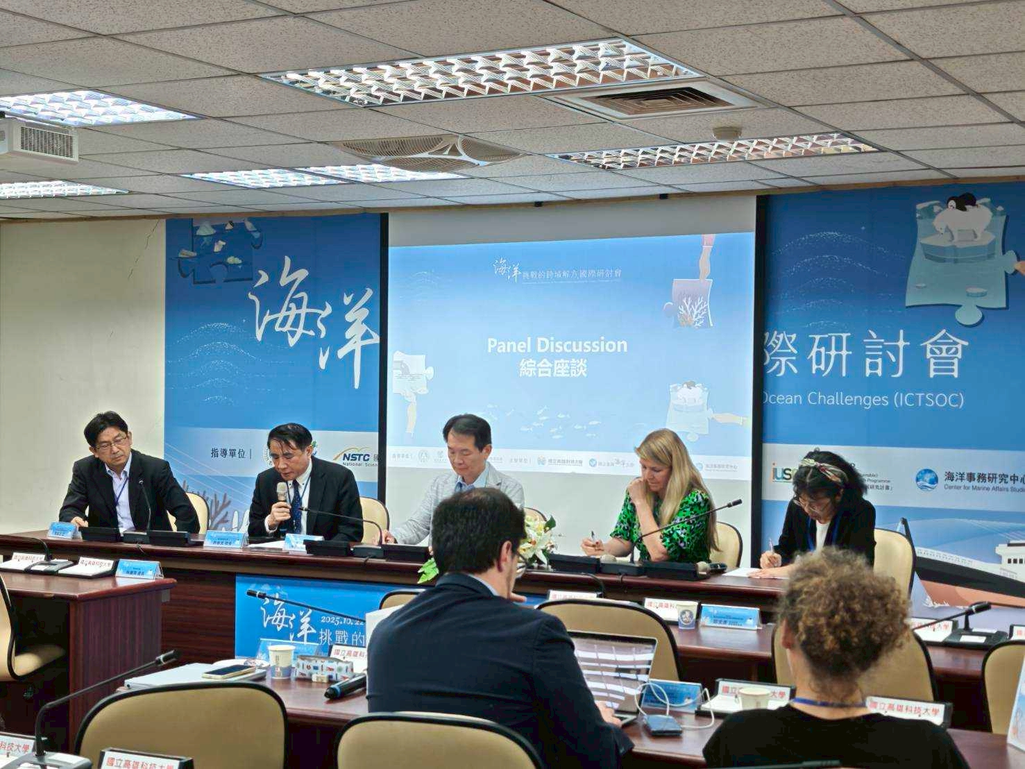 歐亞非洲專家集聚高科大  交流海洋挑戰的跨域解方