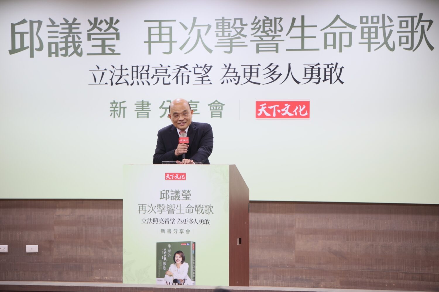 蘇貞昌再錄音挺邱議瑩接棒陳其邁 最強電火球挺最有爆發力候選人