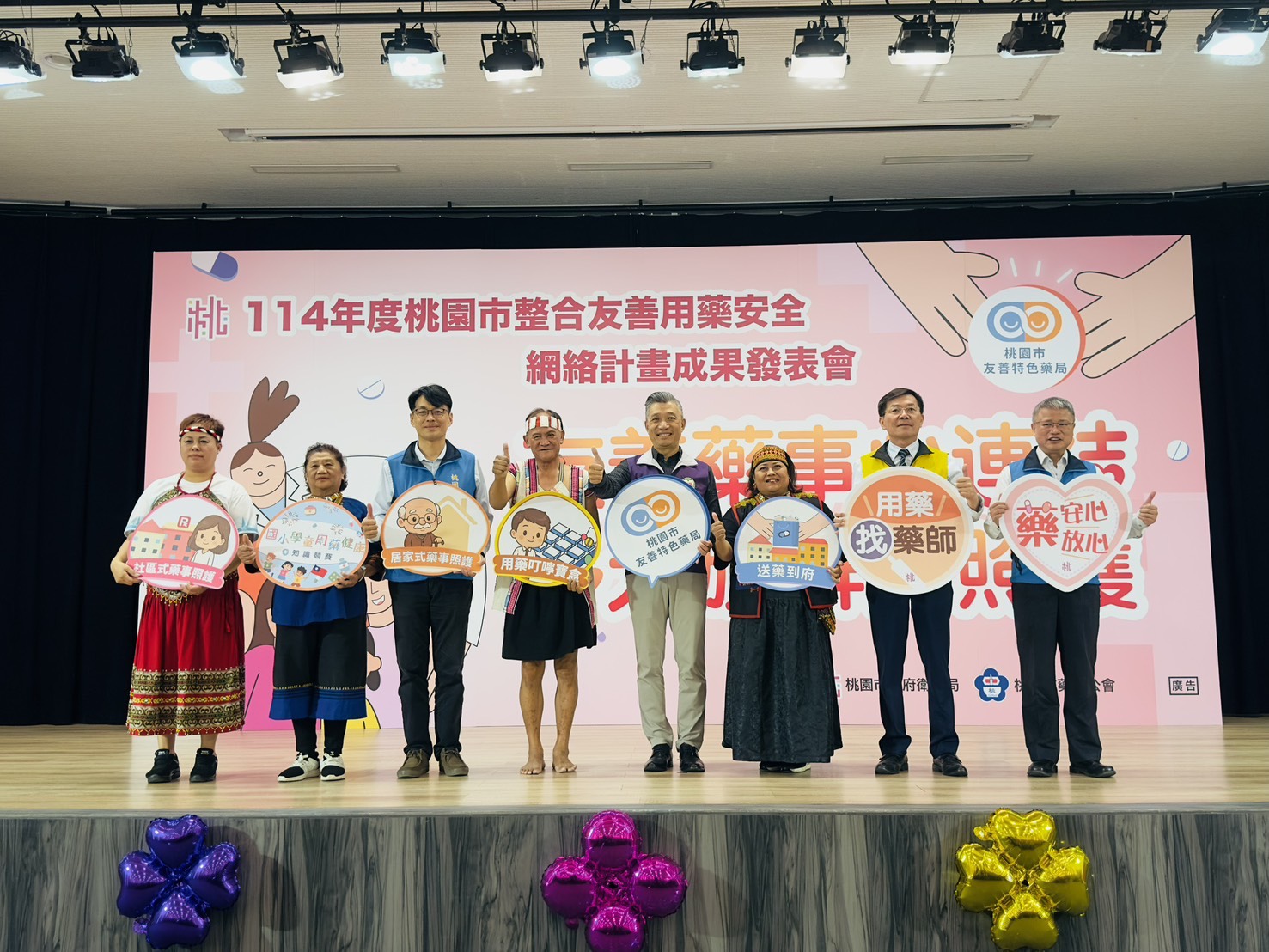 桃市衛生局「友善用藥安全網絡計畫」成果發表會　多元族群齊照護