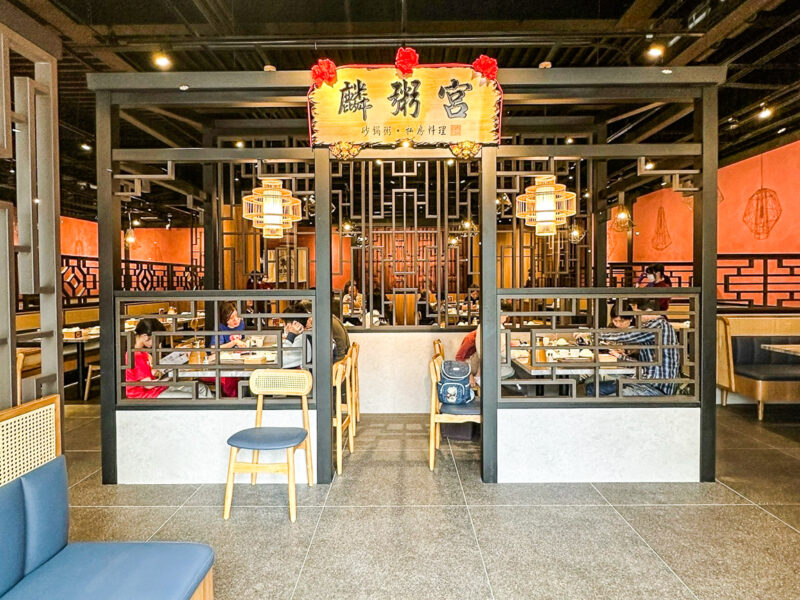 ▲「麟粥宮」以高規格的食材與舒適的用餐環境，在競爭激烈的餐飲市場中脫穎而出。（圖/麟粥宮提供）