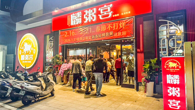 ▲「麟粥宮」插旗五福商圈，是品牌版圖跨越南北高雄的重要里程碑，更展現了集團深耕在地的決心。（圖/麟粥宮提供）