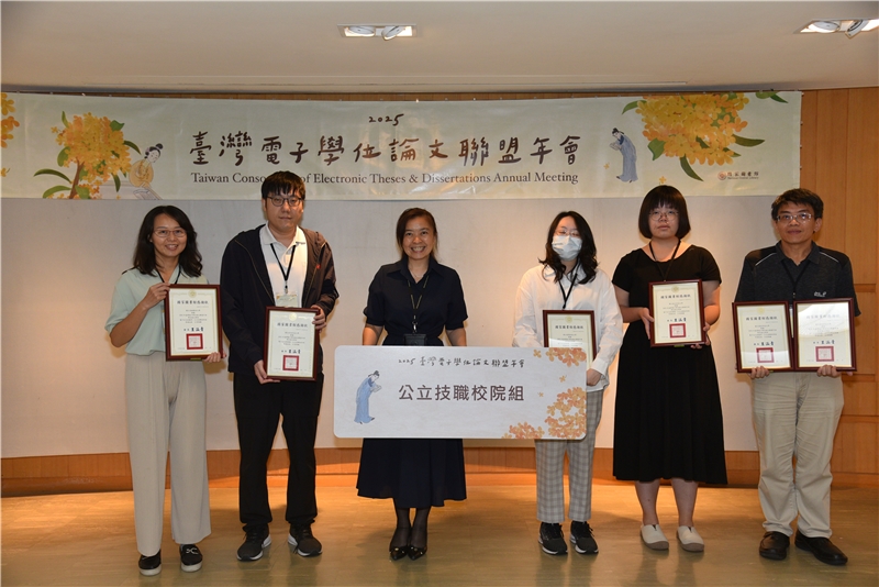 高餐大榮獲「學位論文開放授權率」獎　全國僅兩校授權率達100%