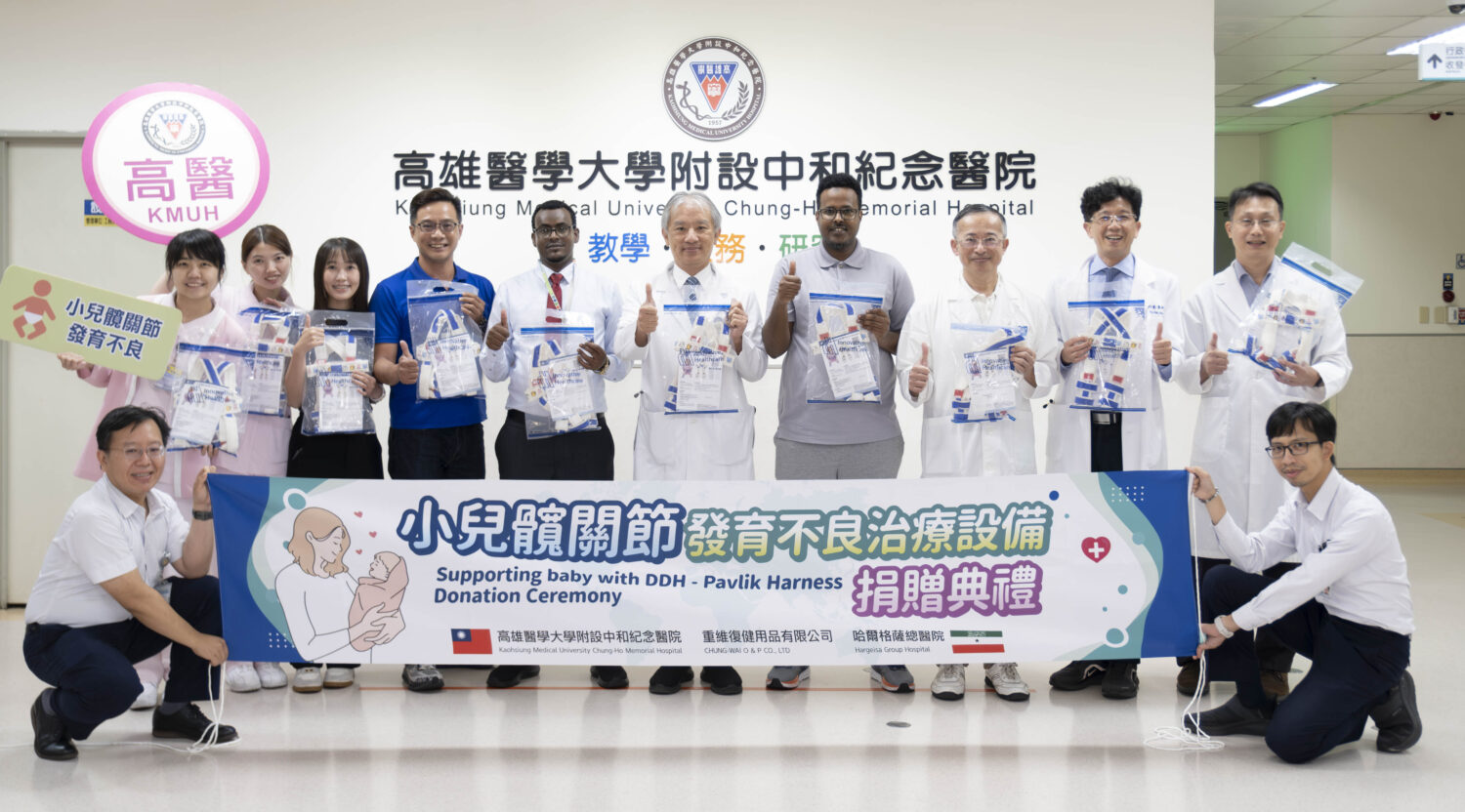 高醫助索馬利蘭新生兒髖關節照護升級 展現臺灣醫療軟實力  關懷無國界