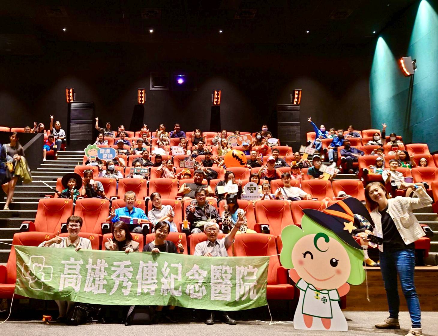 高雄秀傳包廳請員工看電影過萬聖節 傅尹志院長:員工是醫院最珍貴資產!
