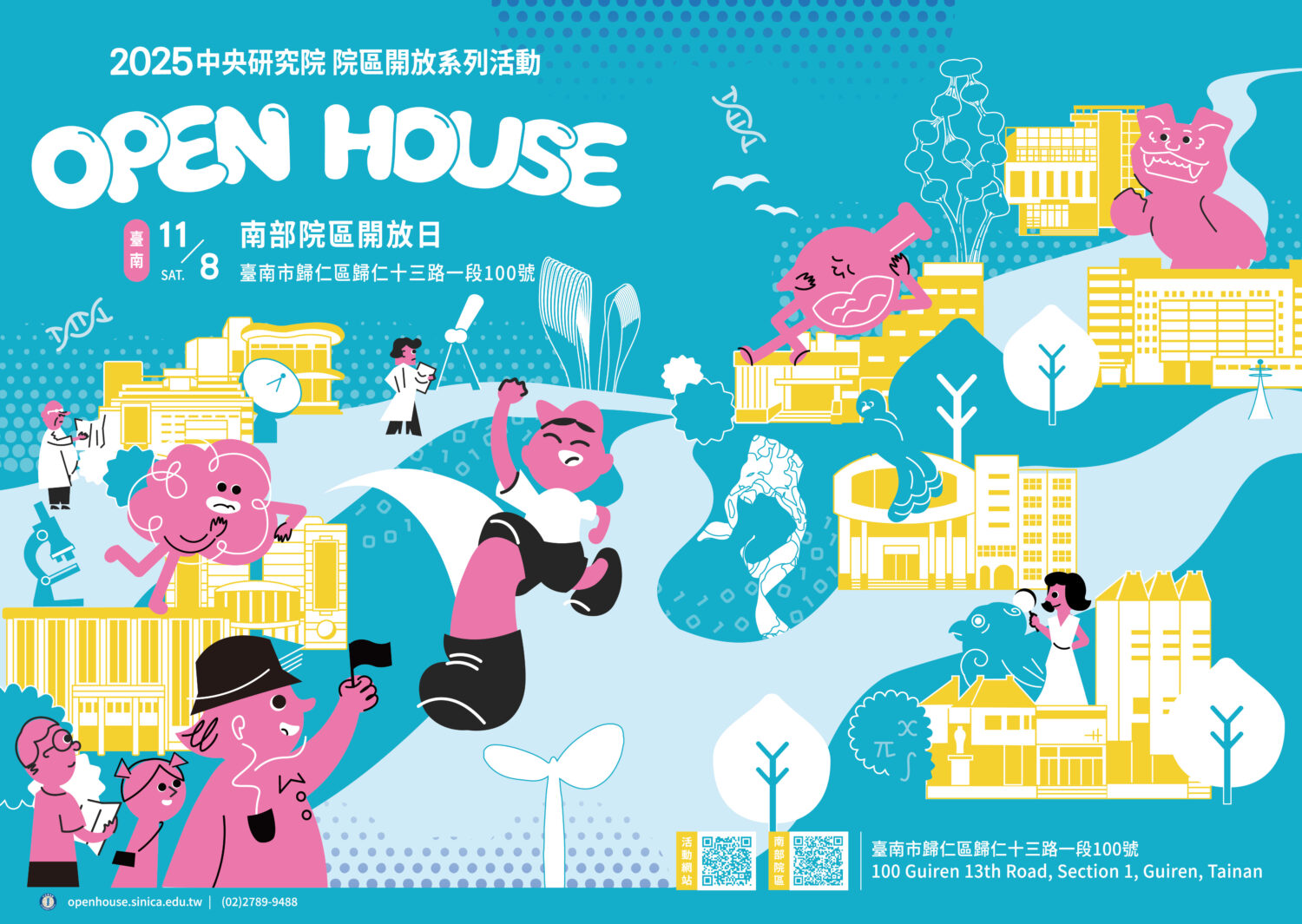 紀念農民運動先驅簡吉 促進社會對話 中研院、高史博、大眾教育基金會合辦研討會