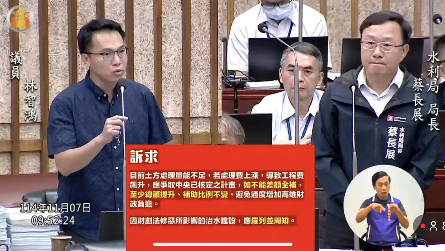 林智鴻:財劃法修惡,中央治水補助高雄銳減38.77億元! 「農林部門四大皆空!」