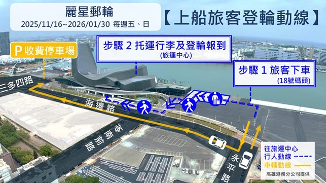 麗星郵輪探索星號首航高雄港 未來以高雄港為母港盛大啟航