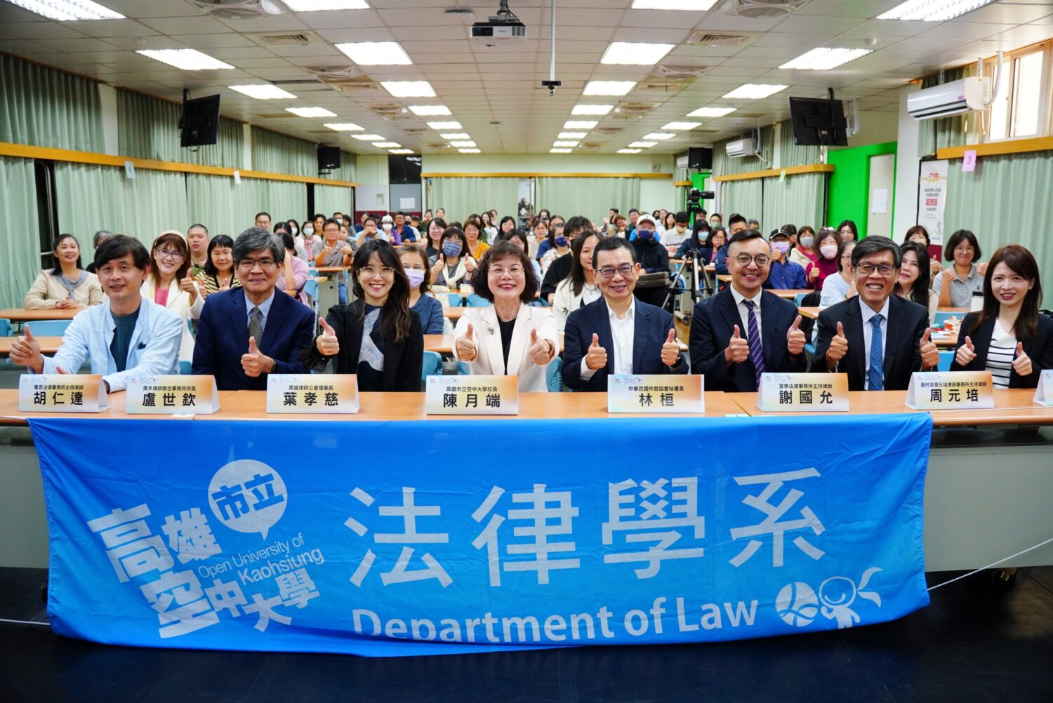 高雄空大法律系聯合手中華民國仲裁協會及高雄律師公會 共同舉辦2025台灣仲裁週專題講座與圓桌論壇