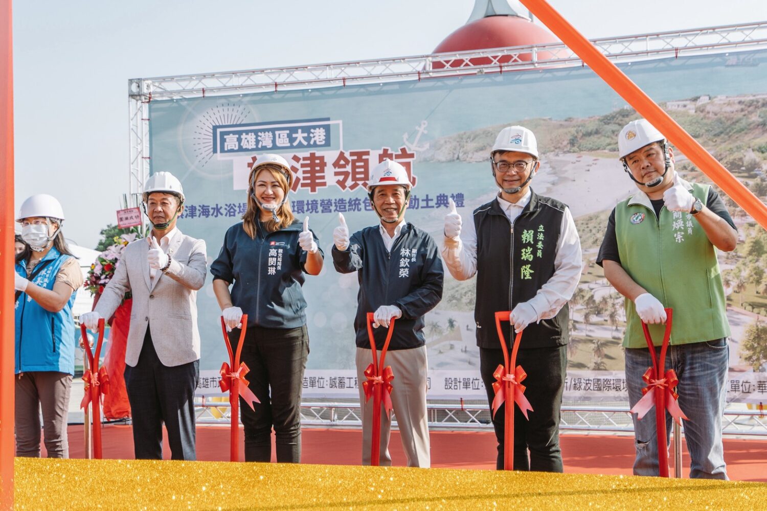 「灣區大港‧旗津領航」4.78億挹注旗津 海水浴場建築景觀工程  盛大動工