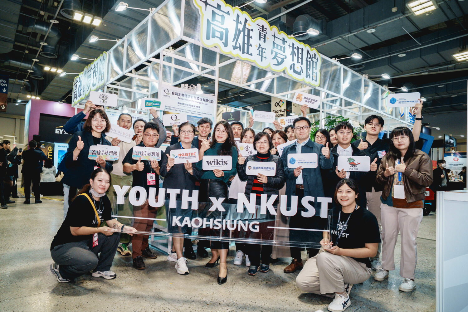 高雄青年夢想館推出 2025 Meet Taipei 全台最大創新創業展　掀起港都新創力