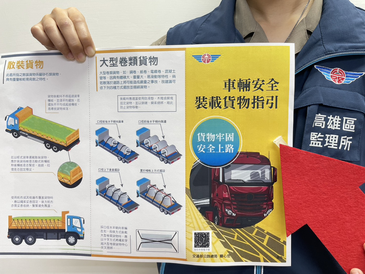 高雄區監理所提醒「行車前檢查貨物綑綁情形」 避免貨物掉落危及交通安全