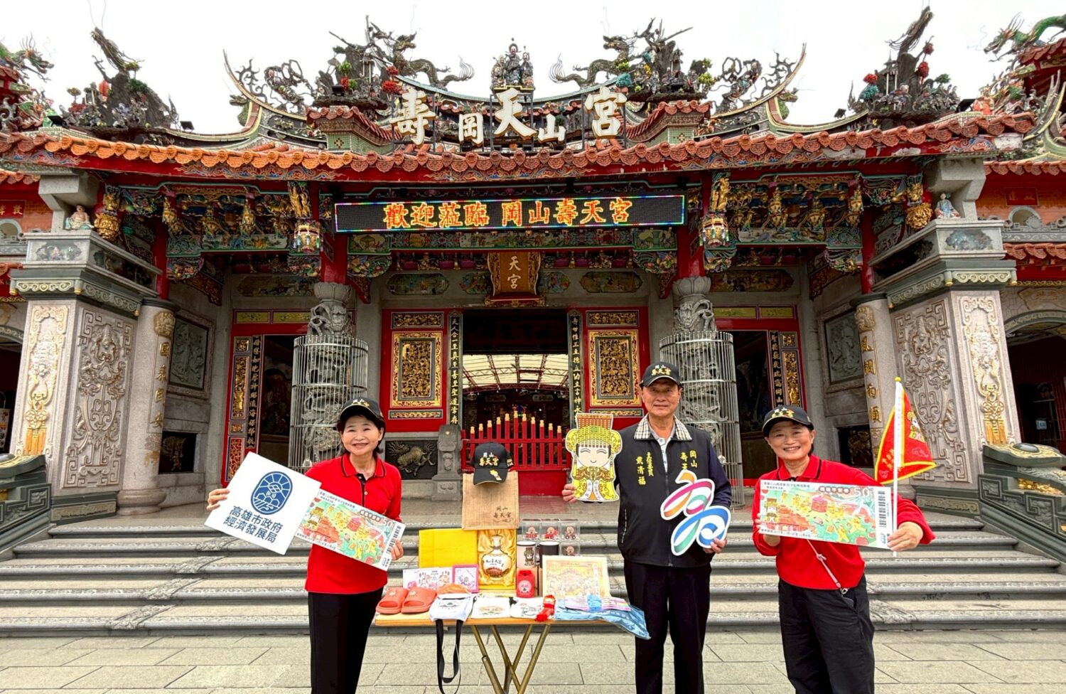 岡山壽天宮建廟313週年 高市府推出媽祖平安券歡迎進香信眾