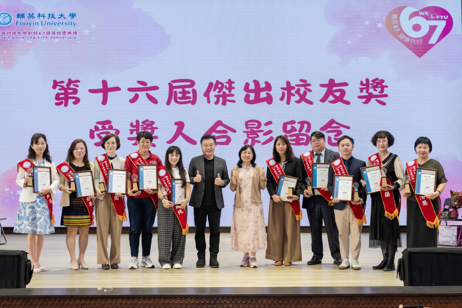 輔英67年校慶 校友力 × 企業力 × 校院合作成最大支柱 攜手打造下一個卓越世代