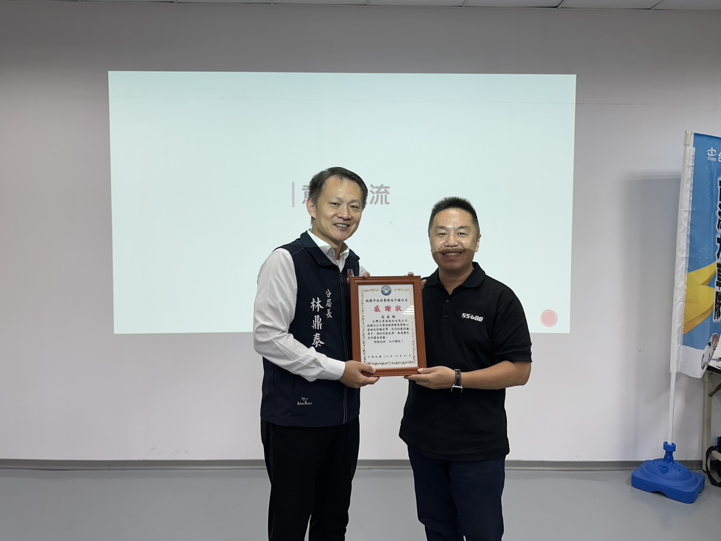 中壢警攜手55688台灣大車隊阻詐抓車手 共同築起防詐安全網