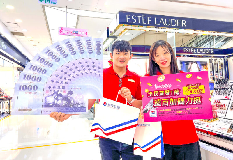 ▲高雄大遠百12/1-12/9舉辦感恩回饋，搶攻普發現金一萬商機。（圖/高雄大遠百提供）