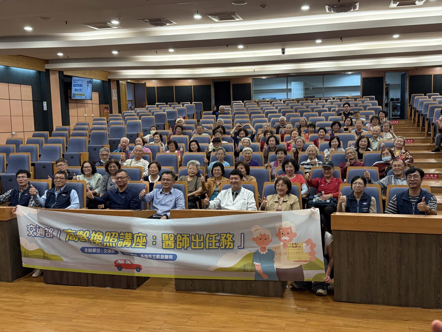 全國首發！高齡換照講座-醫師出任務