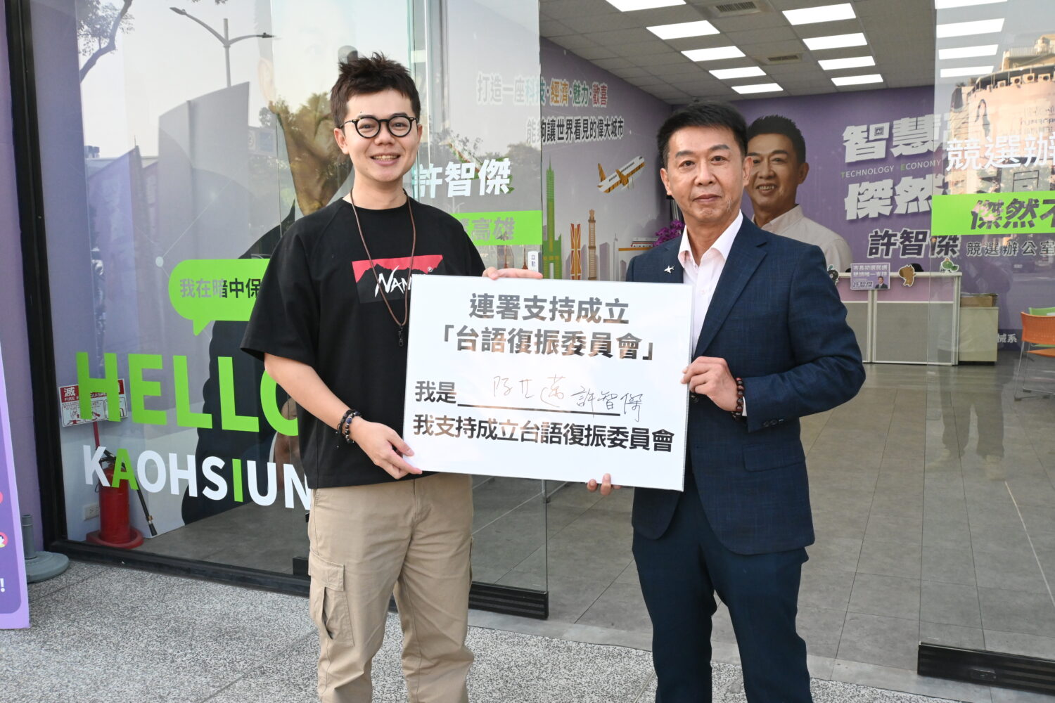 高市議員籲中央成立台語委員會 許智傑率先表態支持了