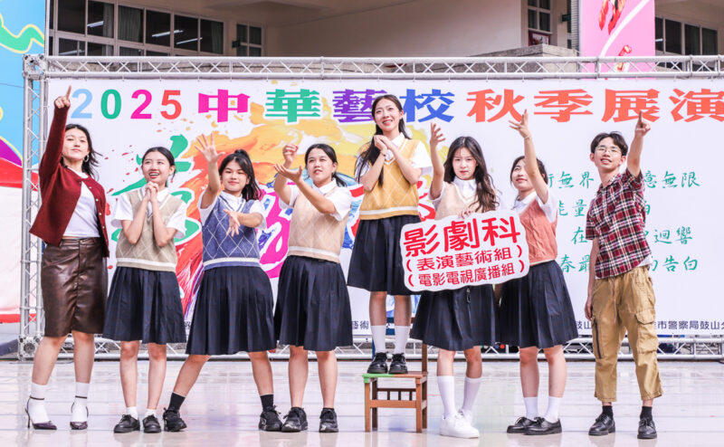 ▲影劇科及影劇技術科以歌舞劇拉近與觀眾的距離，電影電視廣播組將展出年度獲獎作品。（圖/中華藝校提供）