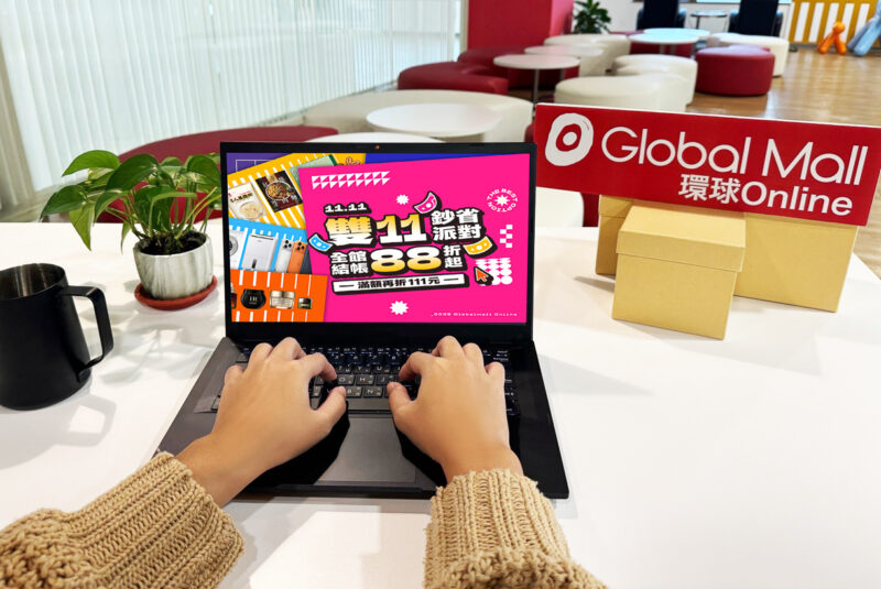 ▲環球Online以除濕機、美妝保養品、家用冰箱三者業績成長幅度名列前茅，雙11大享超激優惠。（圖/Global Mall新左營車站提供）