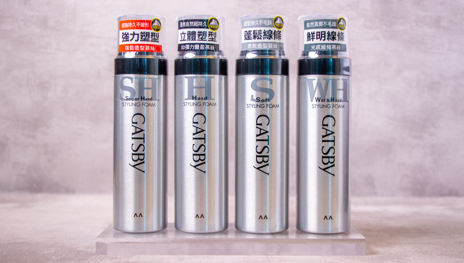 抓出自己的帥!GATSBY「造型系列」輕鬆打造你的秋冬時尚髮型