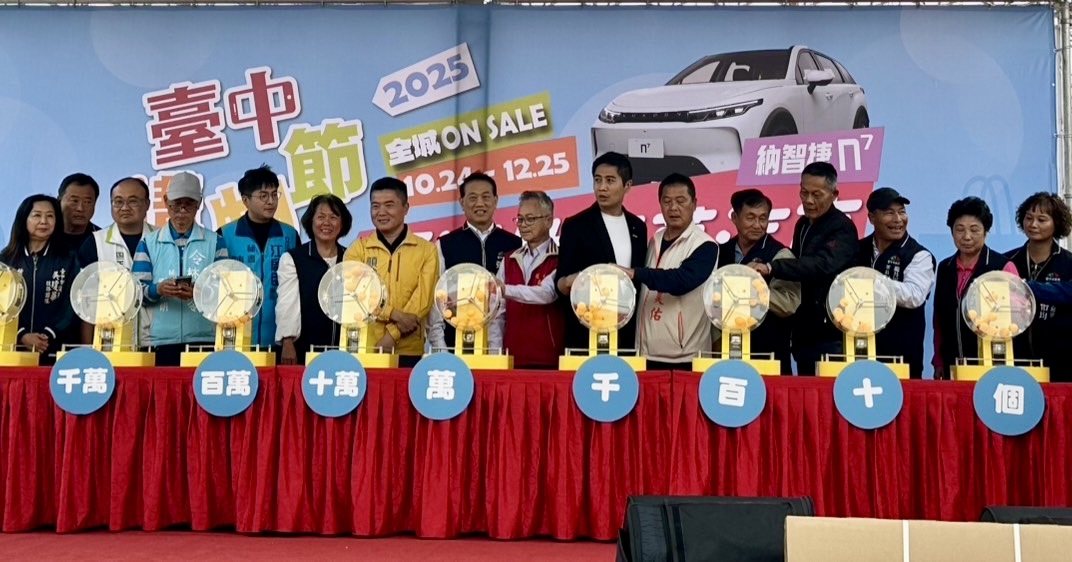 第四位百萬汽車得主出爐!台中購物節海線天波府活動吸引千人同歡