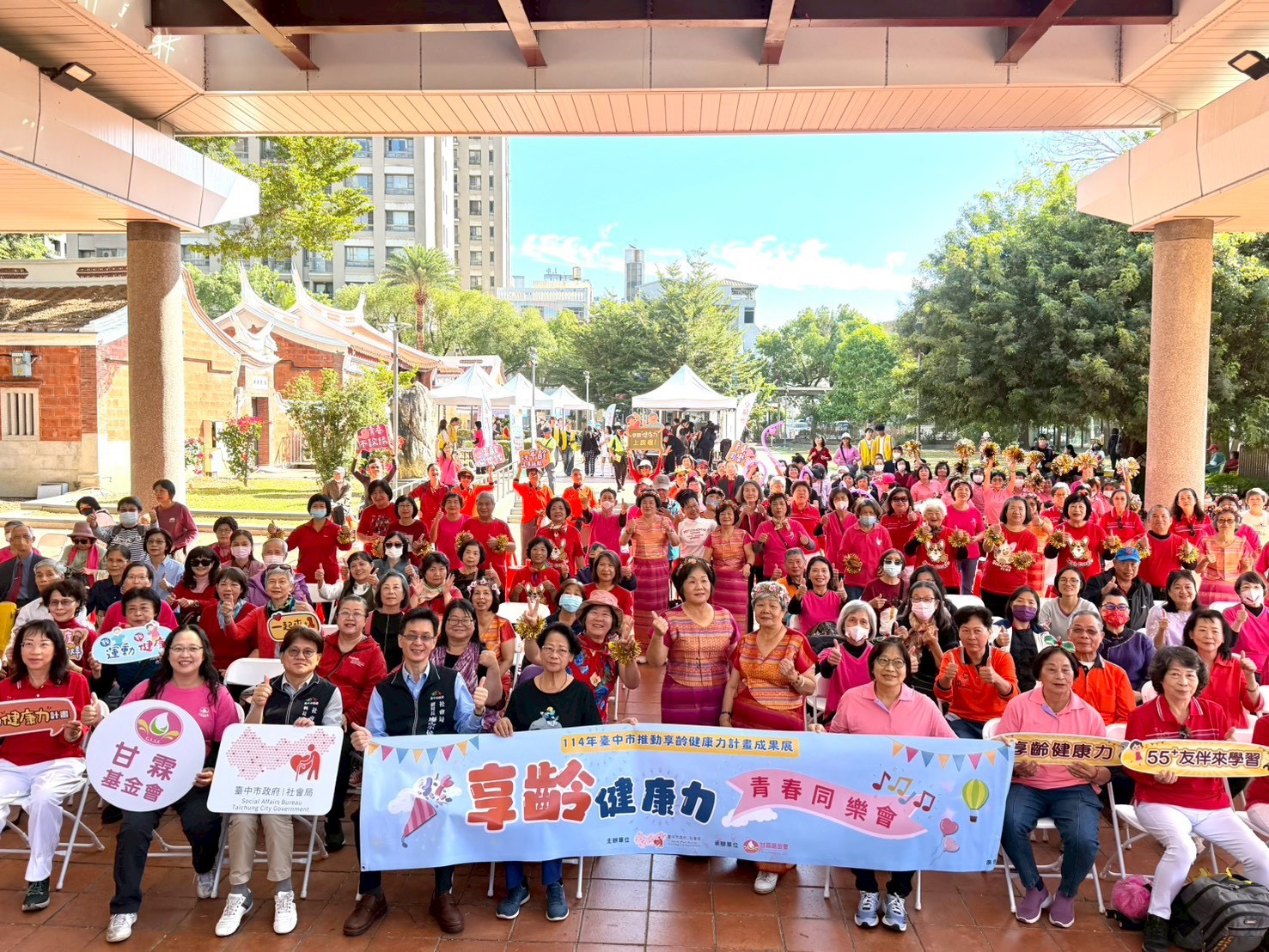 中市「享齡青春同樂會」登場 55+熟齡族展現健康力、迎接精彩第三人生
