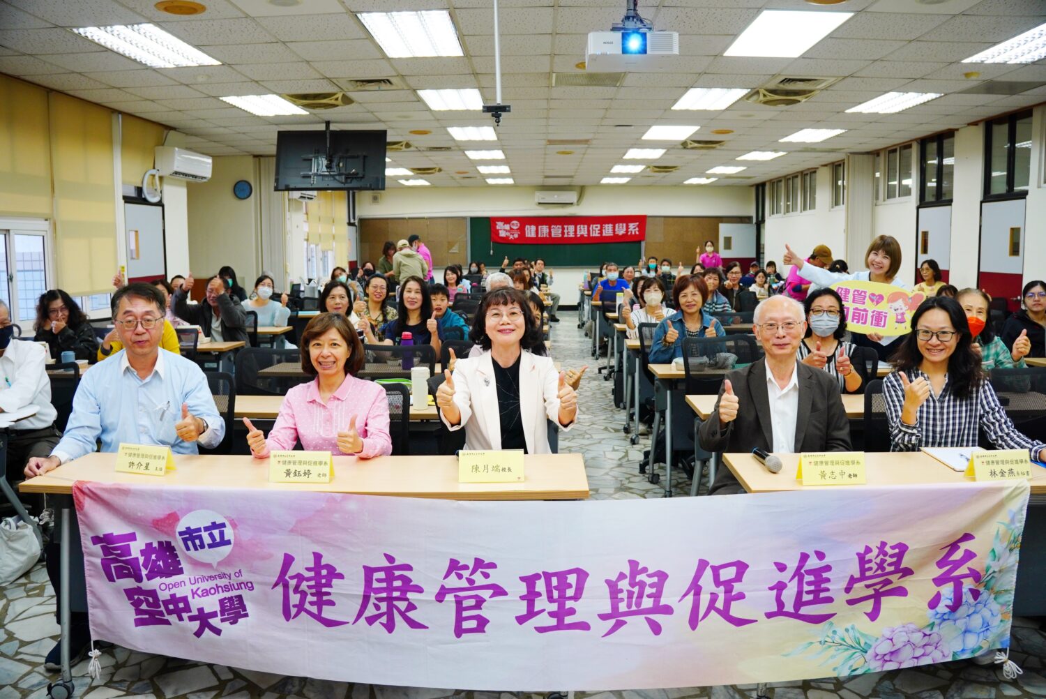 高雄空大健管系舉辦「公共衛生治理」專題演講 高雄空大健管系舉辦「公共衛生治理」專題演講