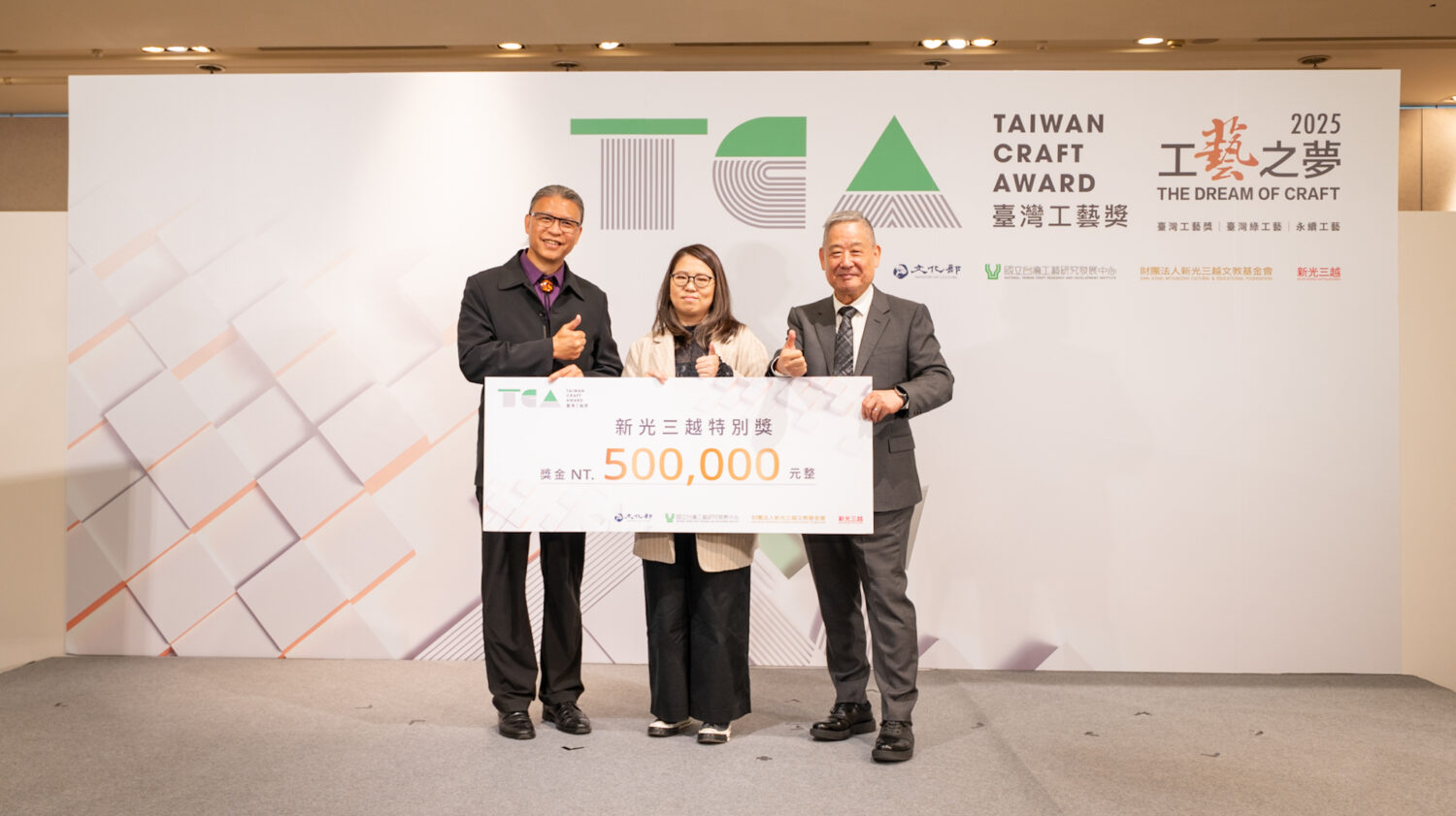 「2025臺灣工藝獎」特展登場「漫活SLOHAS」展現永續工藝新風貌