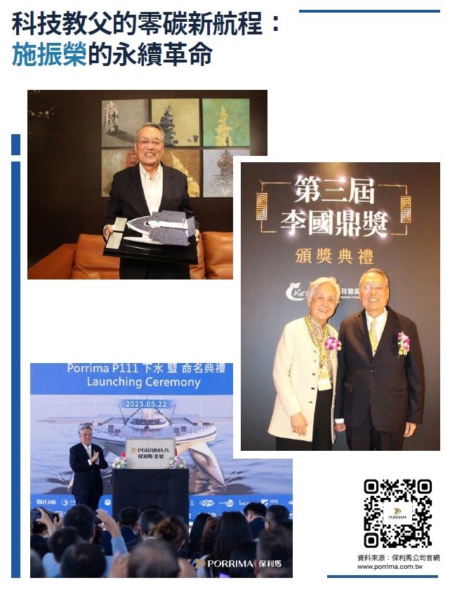 第37期《國際海洋資訊》出版 聚焦智慧科技勾勒安全、永續、共榮的韌性海洋藍圖