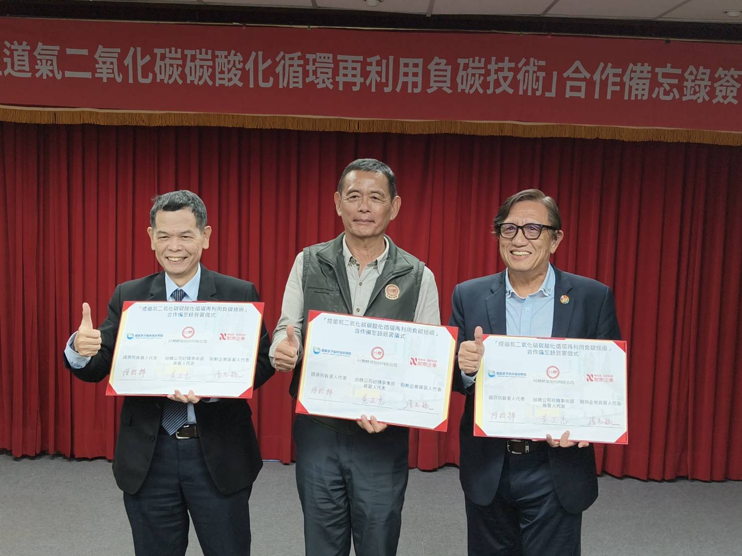 台糖攜手國原院、耐斯簽署MOU 打造製糖業綠色轉型新模式