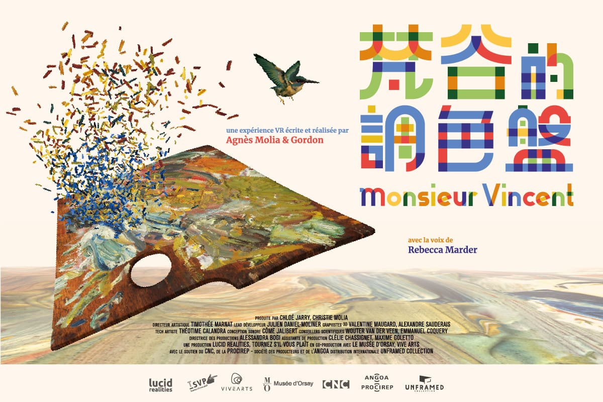 高市體感劇院「梵谷《星夜》」VR 神作強勢登場!